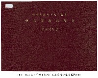 皇太子殿下御殿生奉祝臺灣紀念寫真帖藏品圖，第1張