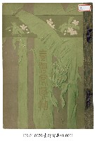 臺灣寫真帖藏品圖，第1張