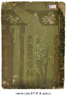 臺灣寫真帖藏品圖，第2張