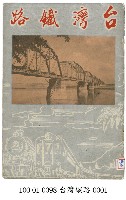 台灣鐵路藏品圖，第1張