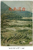 台灣畫史藏品圖，第1張