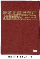 中華民國企業家藏品圖，第1張