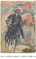 國民精神總動員藏品圖，第1張