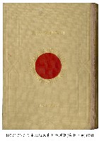 日本地理大系第十一卷・臺灣篇藏品圖，第5張