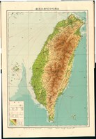 日本地理大系第十一卷・臺灣篇藏品圖，第1張