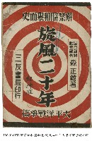 旋風二十年藏品圖，第1張