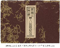 臺北第三高等女學校畢業記念帖藏品圖，第1張