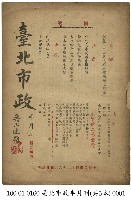 臺北市政藏品圖，第1張