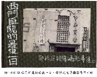 西門巨龍的最後一日藏品圖，第1張