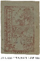 中華國民必讀新三字經藏品圖，第1張