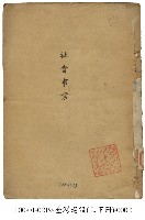 台灣建設藏品圖，第2張