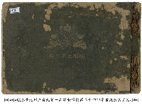 臺北州立臺北第一高等女學校畢業紀念寫真帖藏品圖，第1張