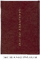 兩年來台北市政概況藏品圖，第1張