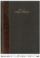 臺灣高砂族傳說集藏品圖，第1張