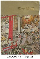 國賓十年藏品圖，第1張