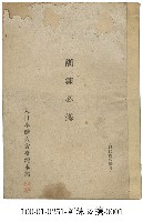 訓練必攜藏品圖，第1張