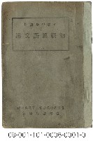 初級國語文選藏品圖，第1張