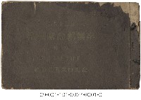 臺北市太平公學校畢業紀念寫真帖藏品圖，第1張
