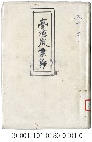 臺灣炭業論藏品圖，第1張