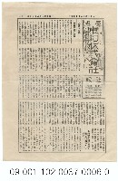 臺灣電力の展望藏品圖，第6張
