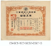 臺灣電力の展望藏品圖，第7張