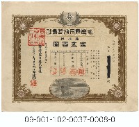 臺灣電力の展望藏品圖，第9張