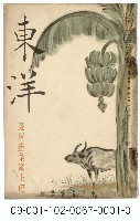 東洋臺灣風土記藏品圖，第1張