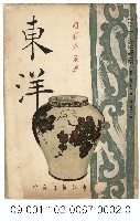 東洋臺灣風土記藏品圖，第2張