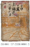 華麗島頌歌詩集藏品圖，第1張