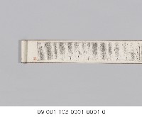 詩韻牋藏品圖，第4張