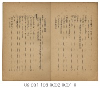高砂族の話：傳説と歌謡藏品圖，第5張
