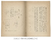 山と雲と蕃人と－臺灣高山紀行藏品圖，第2張