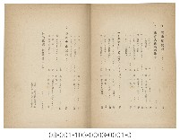 山と雲と蕃人と－臺灣高山紀行藏品圖，第3張