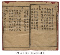 增補彙音（卷一）藏品圖，第4張