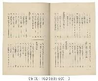 臺灣宗教と迷信陋習藏品圖，第3張