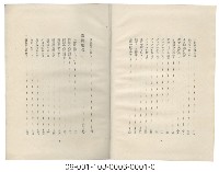 兒玉源太郎傳藏品圖，第3張