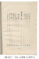 兒玉源太郎傳藏品圖，第5張