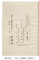 兒玉源太郎傳藏品圖，第6張