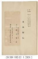 臺北醫院第三十一回年報藏品圖，第4張