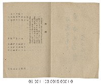 「大上海」一書藏品圖，第2張