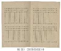 「大上海」一書藏品圖，第3張