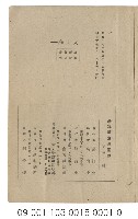 「大上海」一書藏品圖，第5張