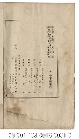 七爺八爺藏品圖，第3張