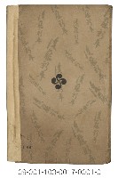 後藤新平傳（新領土開拓と後藤新平傳）藏品圖，第5張