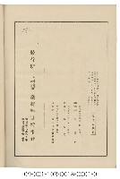 臺灣大年表藏品圖，第2張