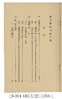 臺灣古代文化之謎藏品圖，第2張