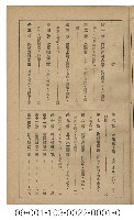 臺灣會社年鑑(2603)藏品圖，第2張