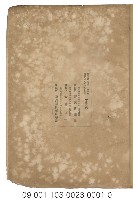 臺灣實業名鑑藏品圖，第9張