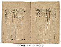 農家之書（農家寶典)藏品圖，第3張