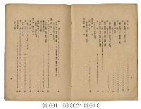 農家之書（農家寶典)藏品圖，第5張